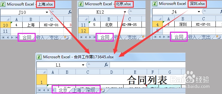 批量提取多个Excel文件的某个Sheet表进行合并