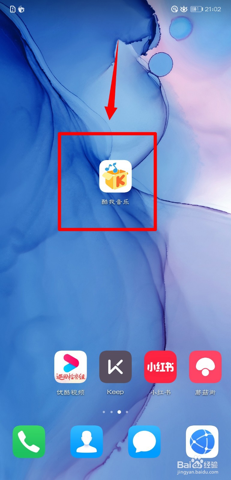 酷我音乐怎么开启推送消息功能?