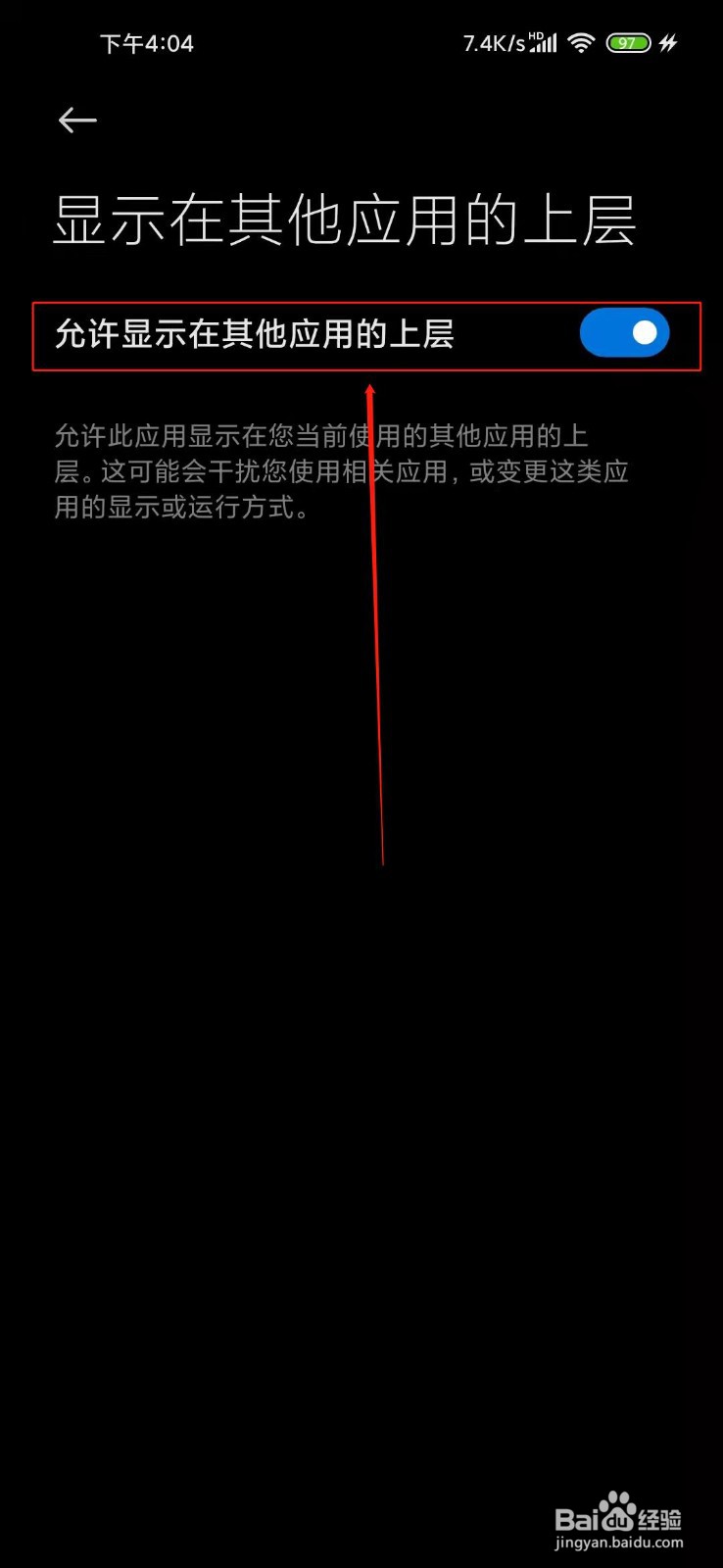 咪咕音乐如何开启桌面歌词