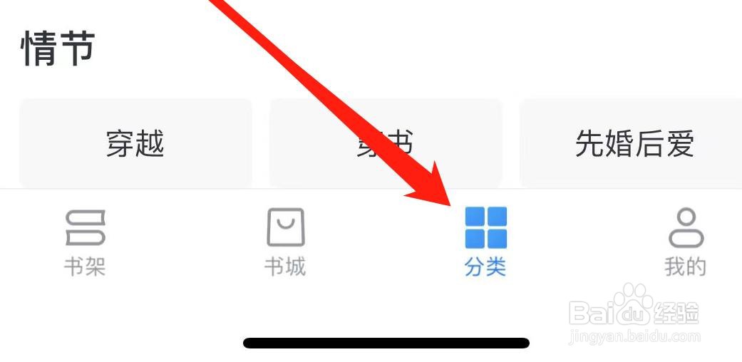 全本小说如何查看玄学