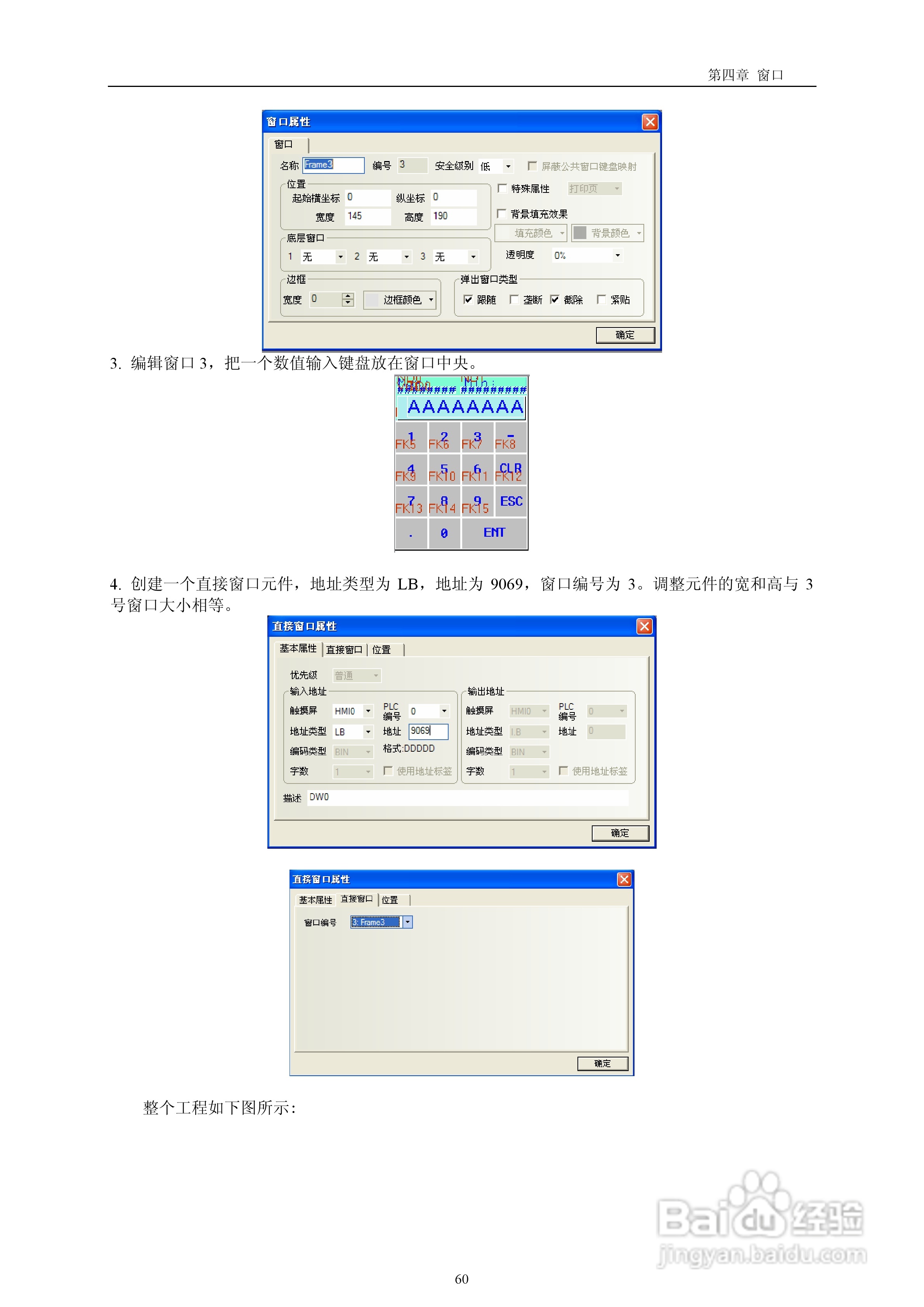 MT4000系列触摸屏使用手册:[7]