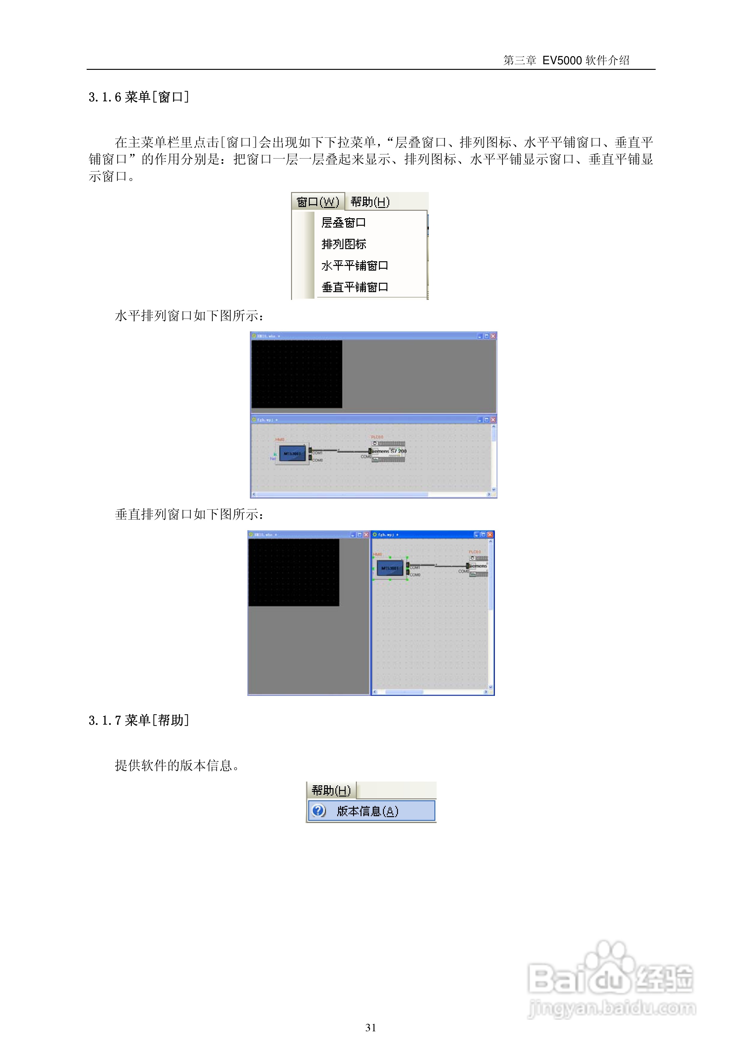 MT4000系列触摸屏使用手册:[4]