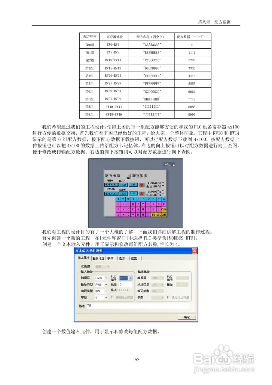 MT5000系列触摸屏使用手册:[20]