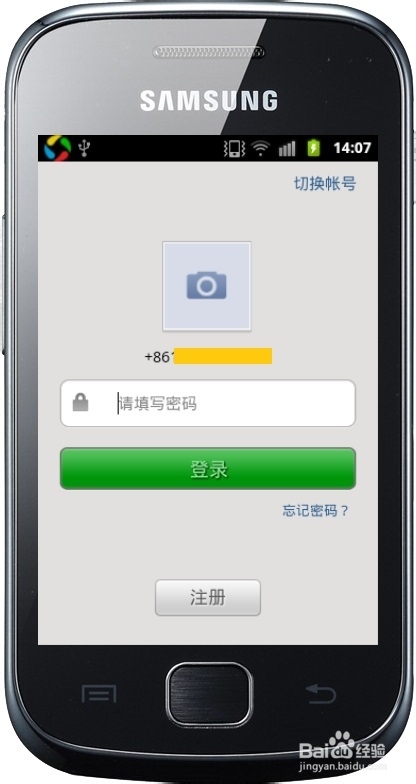 微信：[5]微信如何绑定QQ号