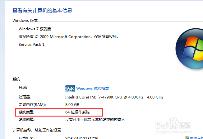 计算机操作系统中32位和64位的区别