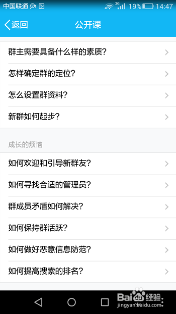 如何设置qq群助手