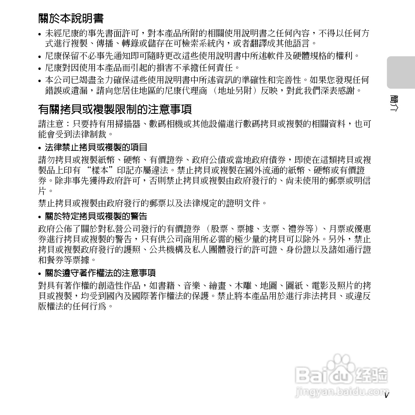 尼康COOLPIX L610数码相机使用说明书:[1]