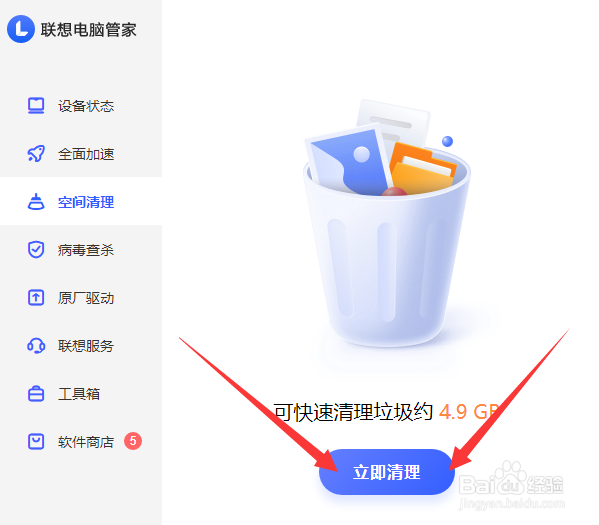 电脑如何清理c盘