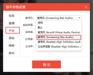 游戏直播主播用的变声器是用的什么软件？