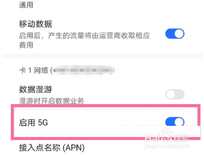 荣耀x30怎么设置用4g卡