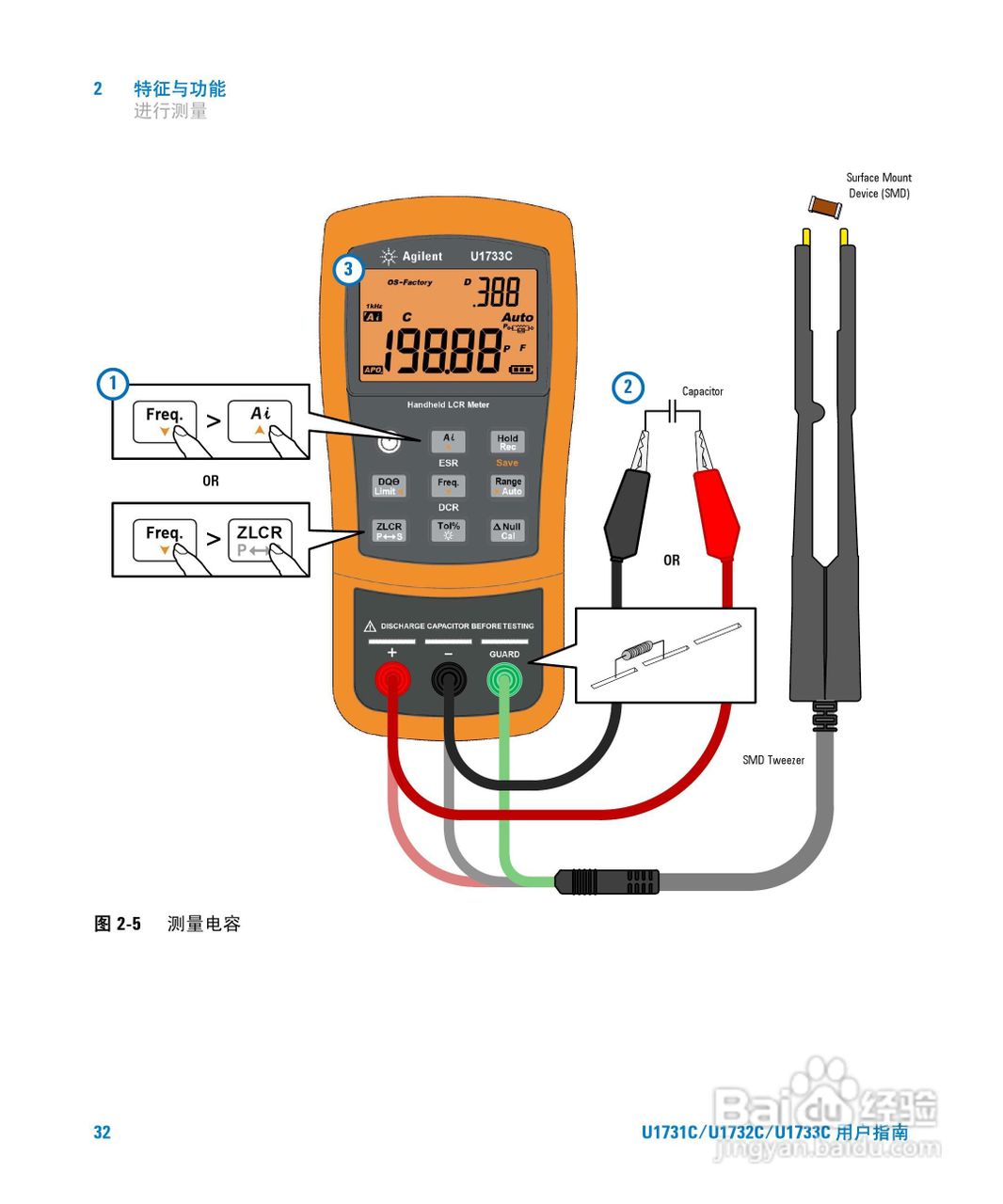 安捷伦U1733C手持式LCR仪表用户指南:[5]