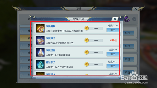 择天记手游怎么快速获得大量金币