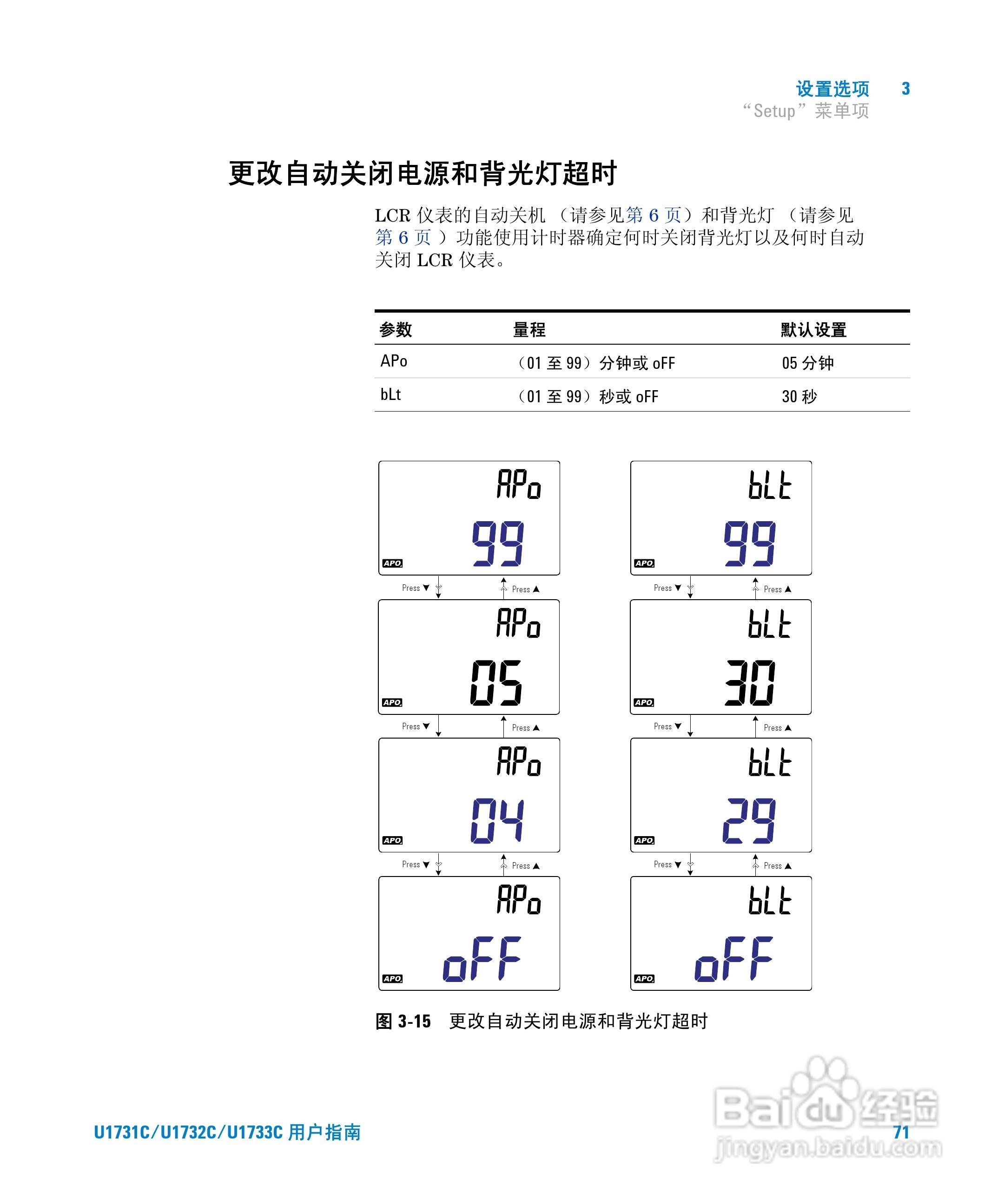 安捷伦U1733C手持式LCR仪表用户指南:[9]