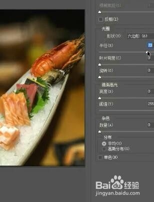 Ps如何虚化图片的背景?