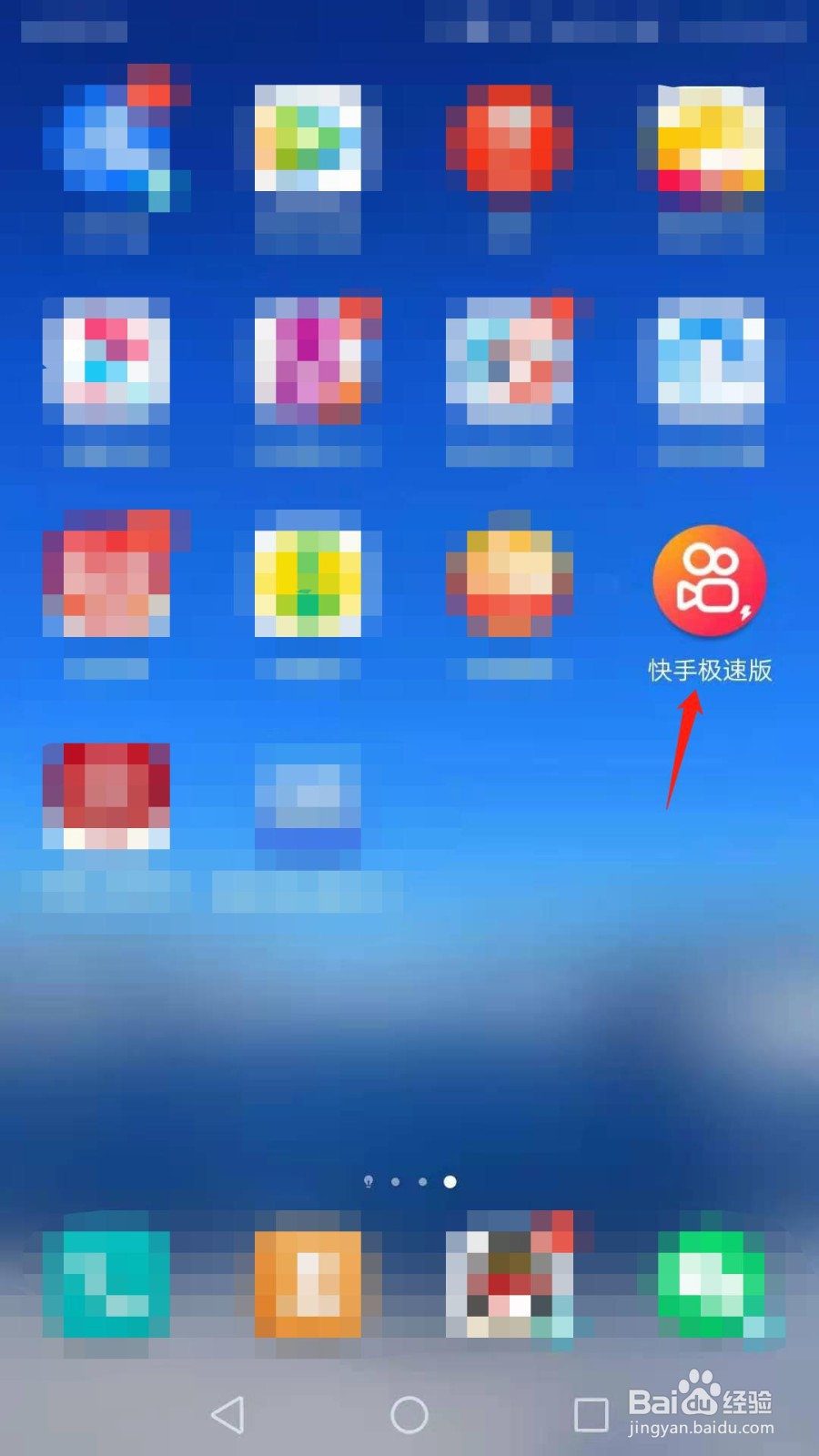 手机快手极速版如何设置只有好友可以评论我