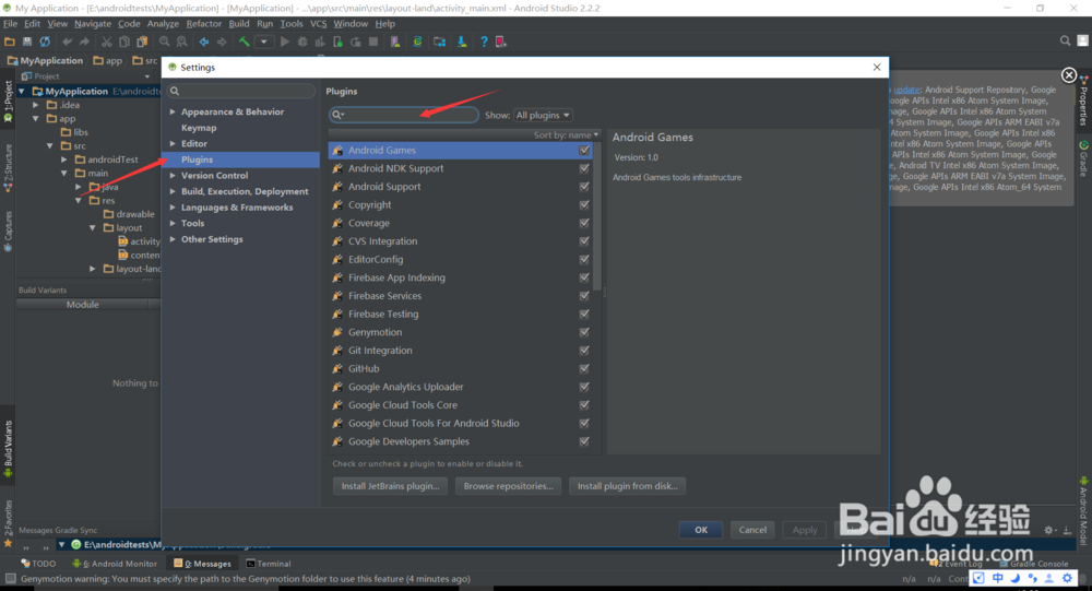Android Studio配置Genymotion模拟器步骤详解