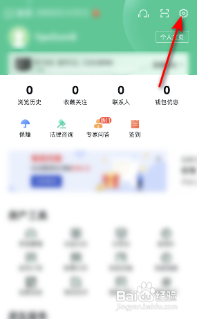 安居客APP如何关闭声音提醒