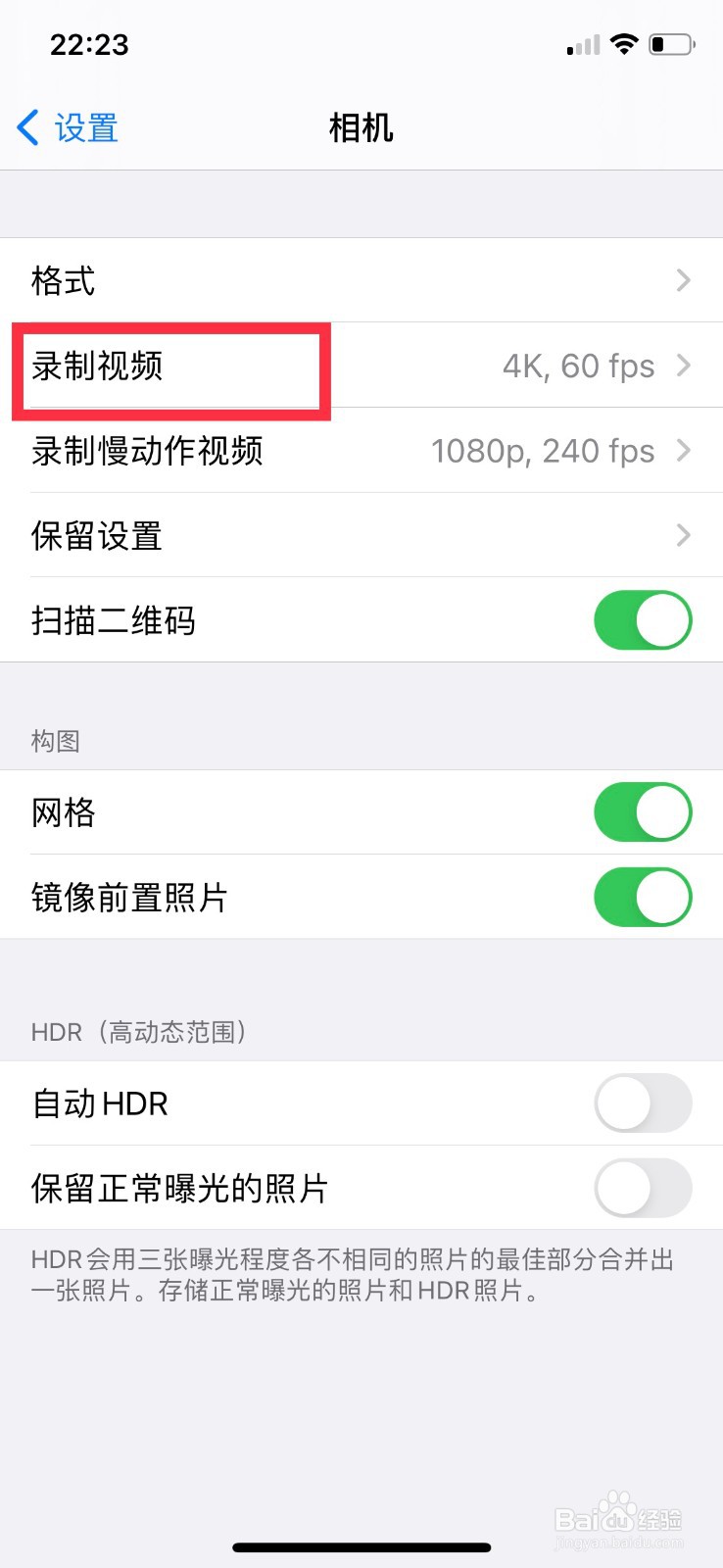 如何用手机拍摄高质量高清照片和视频？