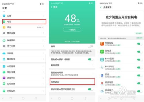 OPPO R17 Pro耗电快，怎样更省电？