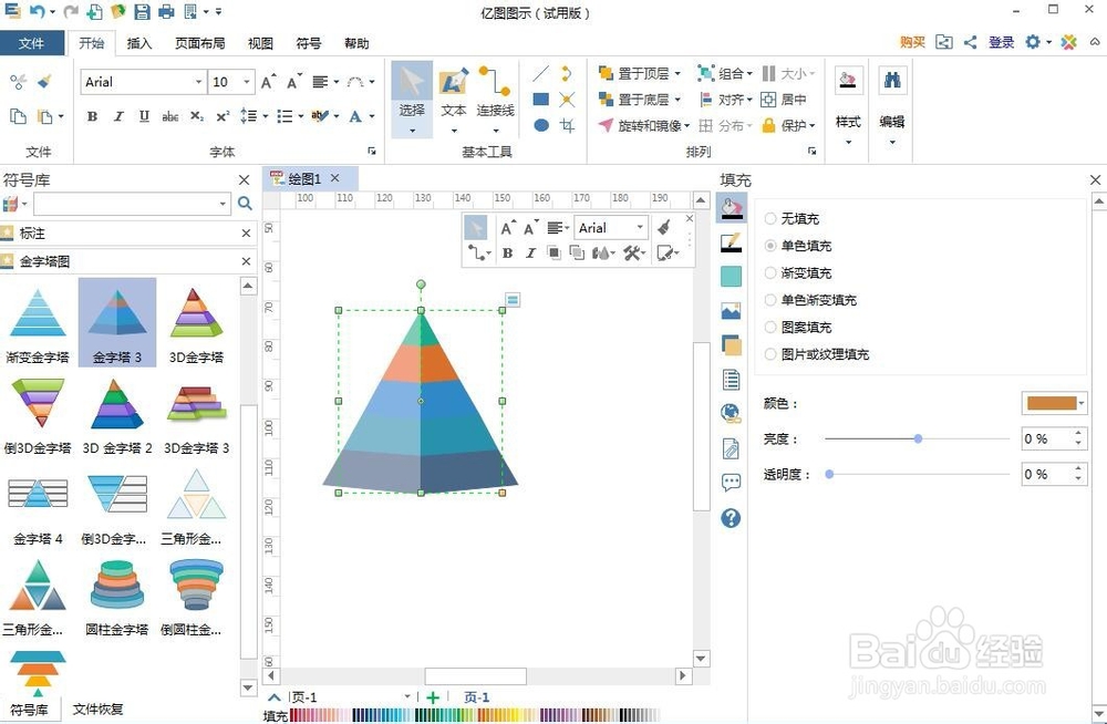 怎样创建层数可变的金字塔？