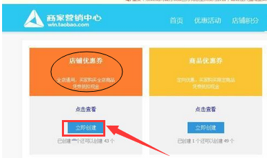 淘宝直播优惠券怎么设置