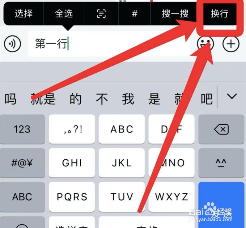 苹果手机怎么空一行打字