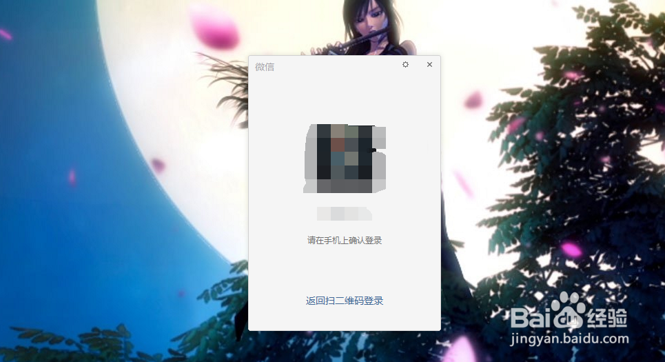 如何安装和使用微信