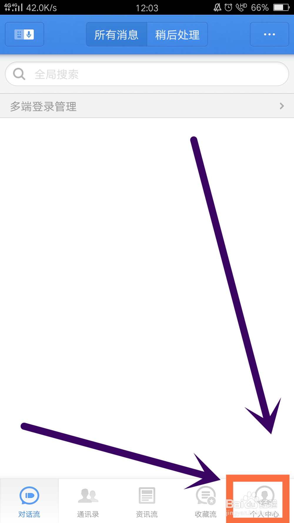 子弹短信怎么修改短信号