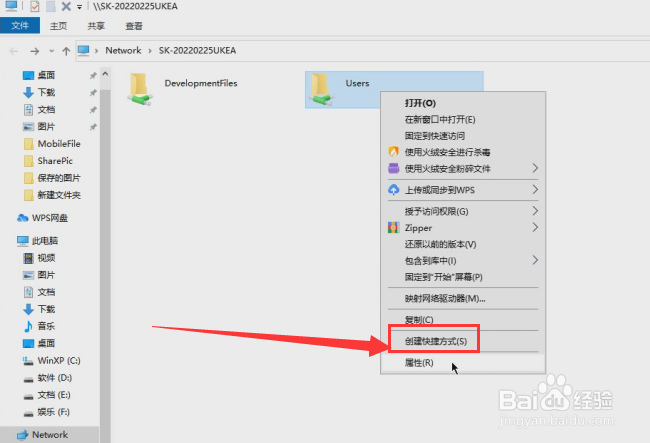 如何打开共享文件夹