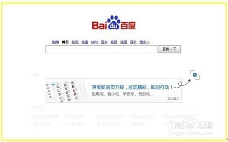 百度经验无法改用户名,怎么办呢?
