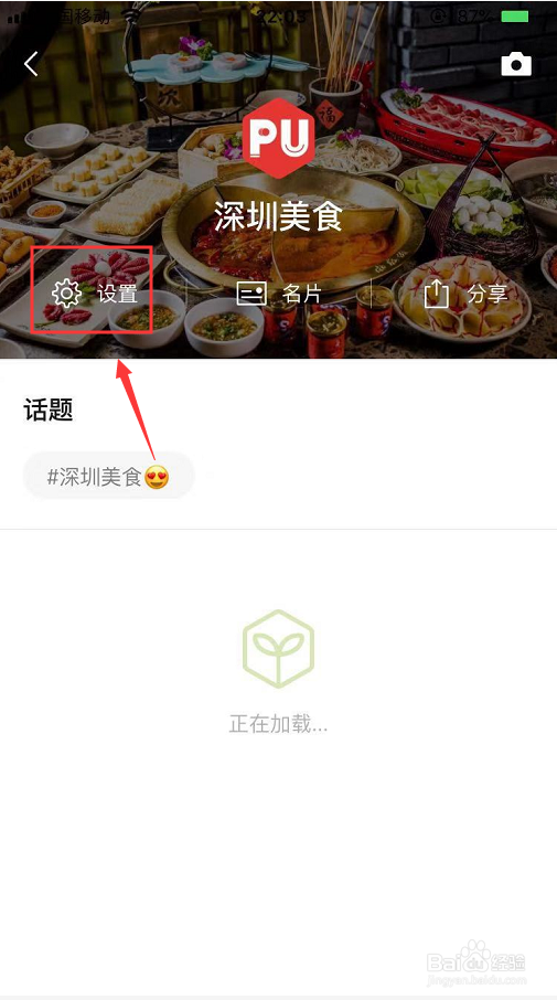 微信好物圈怎么开启圈子作品更新提醒