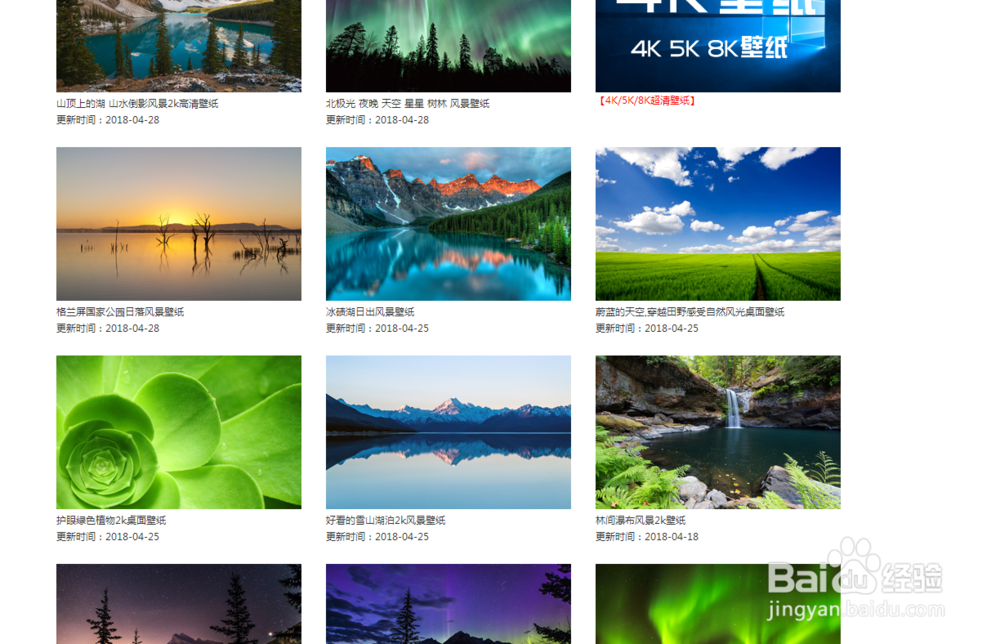 怎么把自己喜欢的图片保存到电脑？