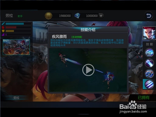 英雄攻略 性感尤物劳拉
