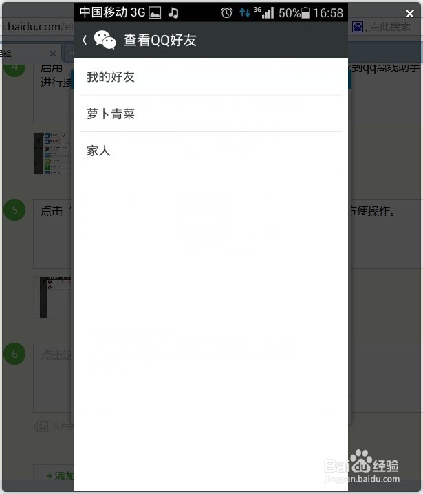 QQ离线助手怎么用，在哪里?