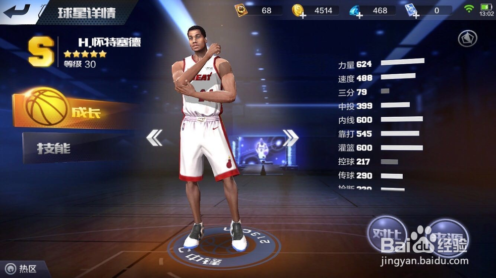 最强NBA中好用的S级中锋有哪些