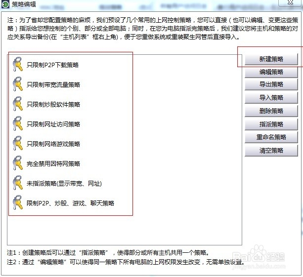 中小型企业局域网搭建、维护：[3]