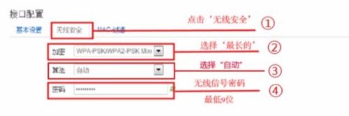 如何修改WIFI上网密码