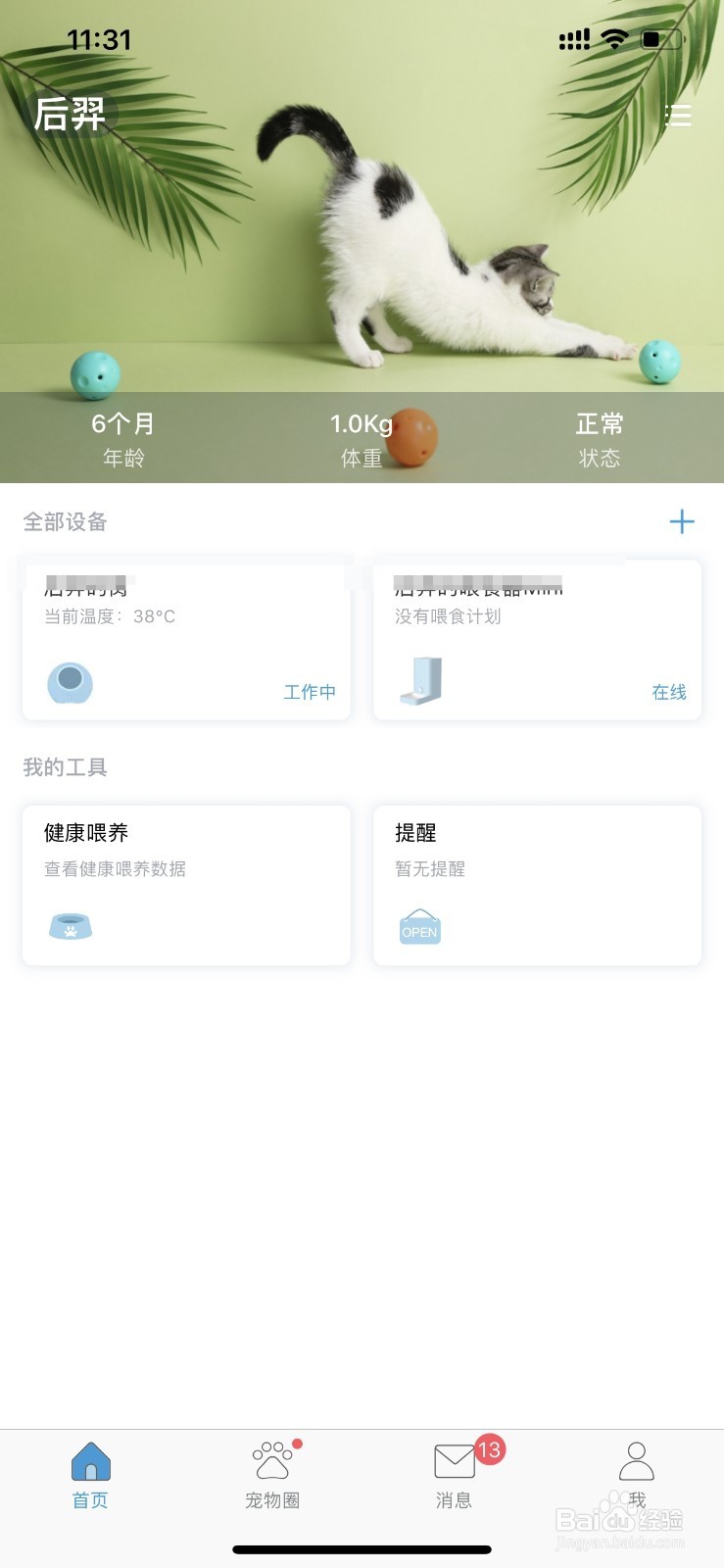 苹果手机应用锁如何设置？如何对app进行加密