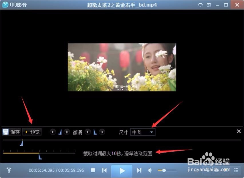 如何截取和制作视频动态图片？