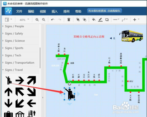 需要将元素添加到页面中,此时只需要从"工具箱"中展开相应的元素列表