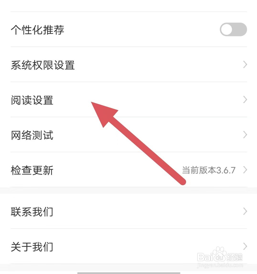 飒漫画如何关闭智能去边？