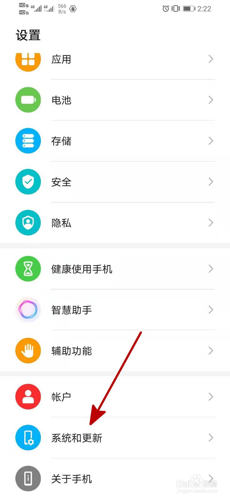 华为原装耳机插入显示反向供电解决方法