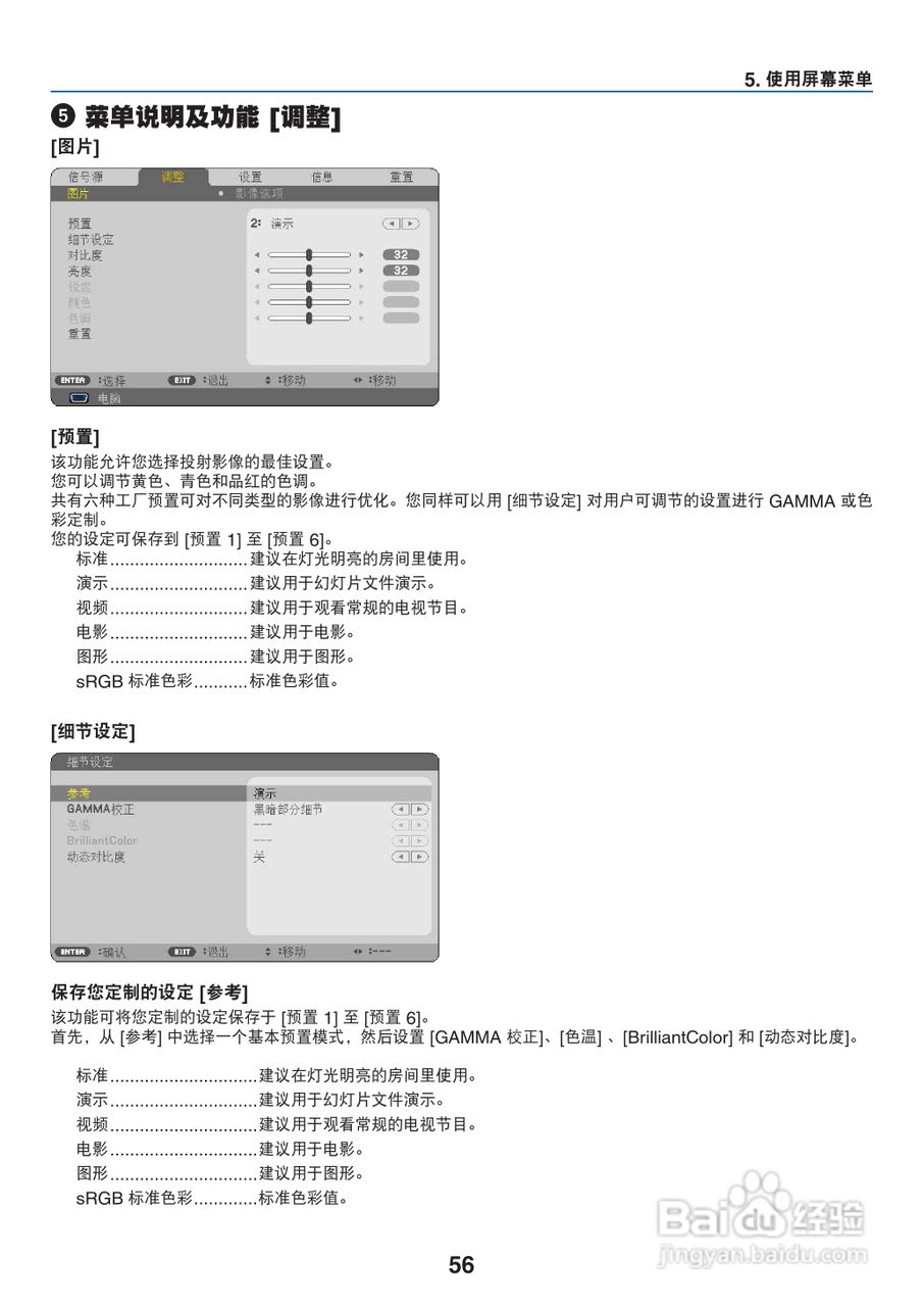 NEC NP-V230+投影机使用说明书:[7]