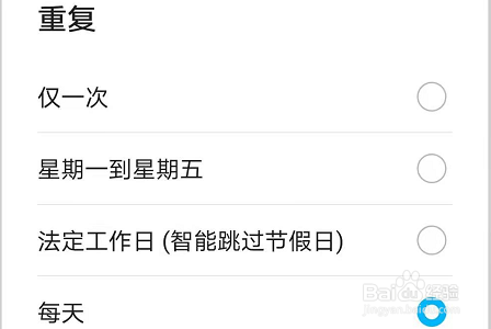 华为荣耀X10怎么设置定时开关机？