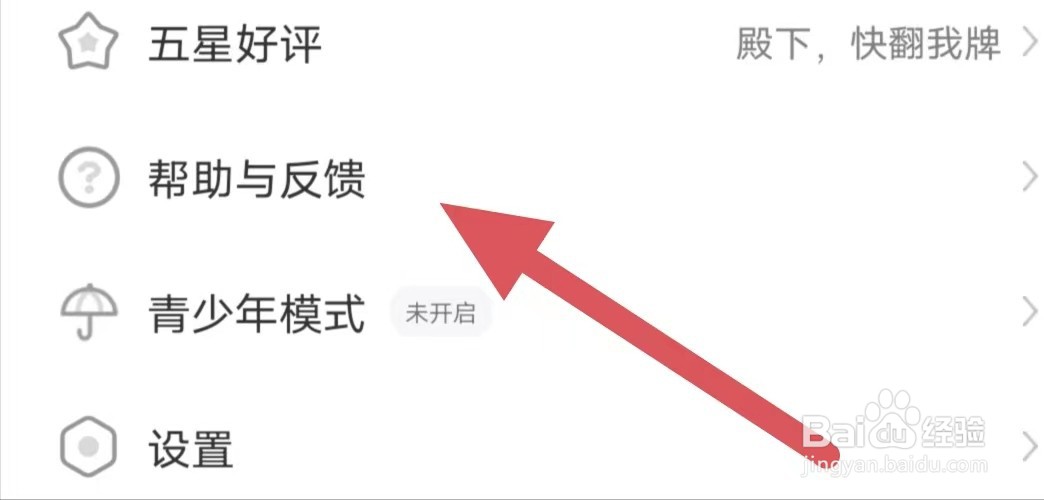 飒漫画如何查看其他