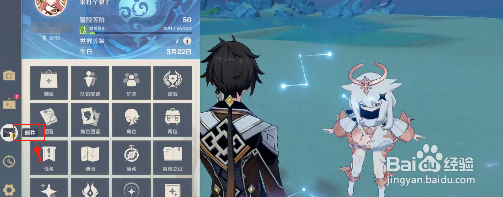 原神派蒙的十万个为什么第一天答案大全