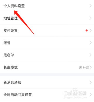 闲鱼怎么进行实人认证