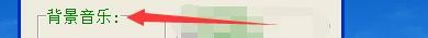 如何设置汉语大辞典更换背景音乐