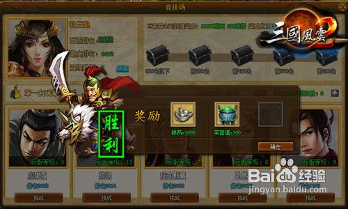 三国风云2日常活动介绍