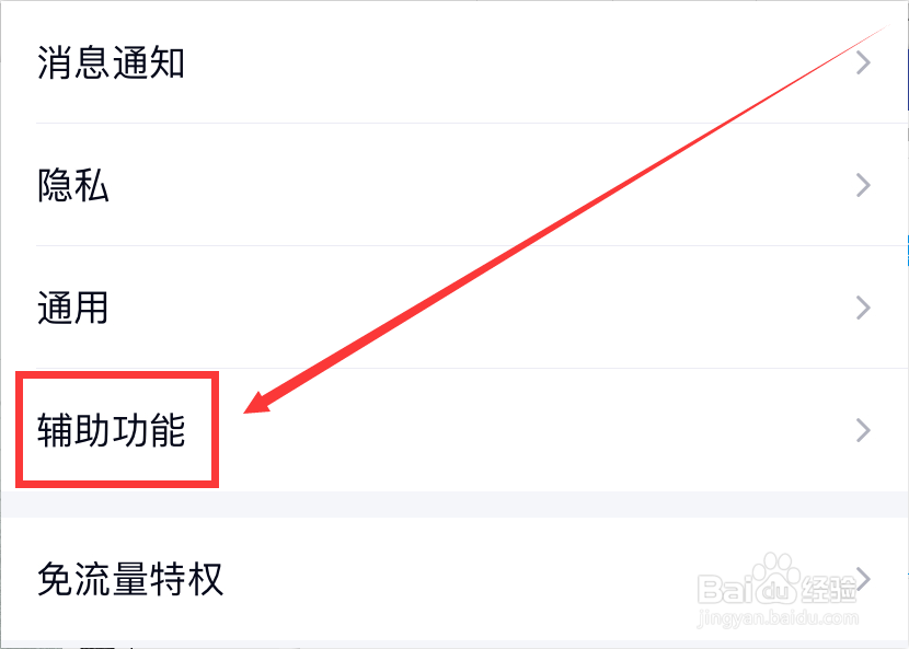 QQ如何关闭文字特效